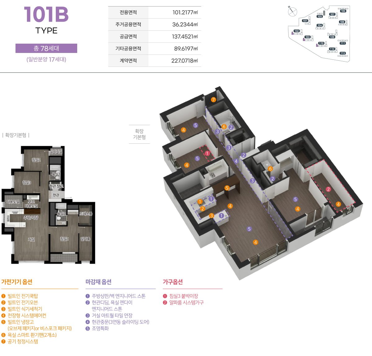 101㎡B 평면도
