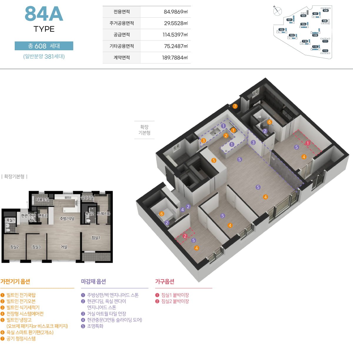 84㎡A 평면도