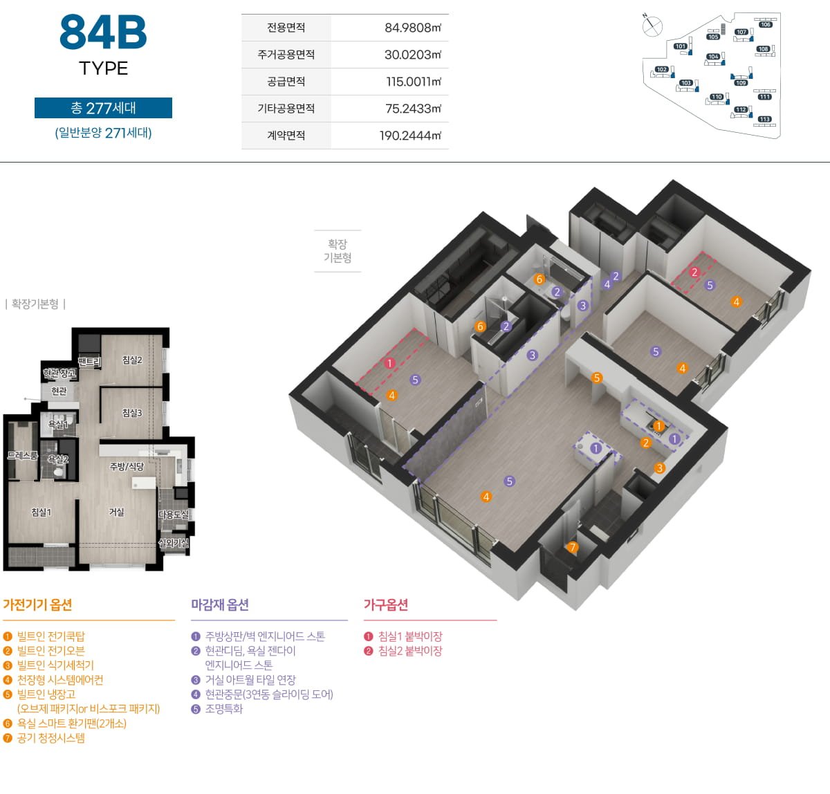 84㎡B 평면도