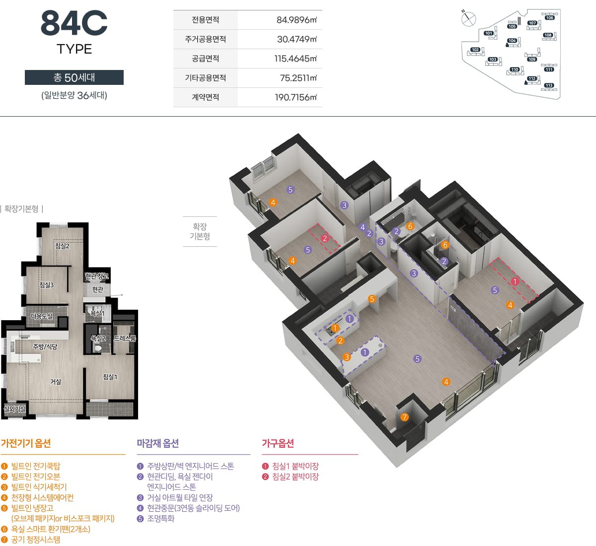 84㎡C 평면도